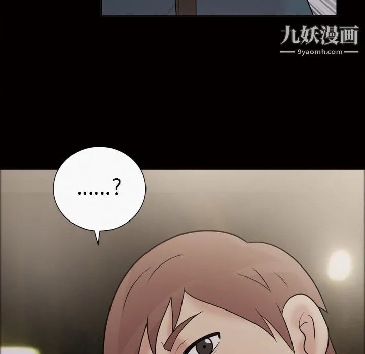 她的心声 第33话 第43页