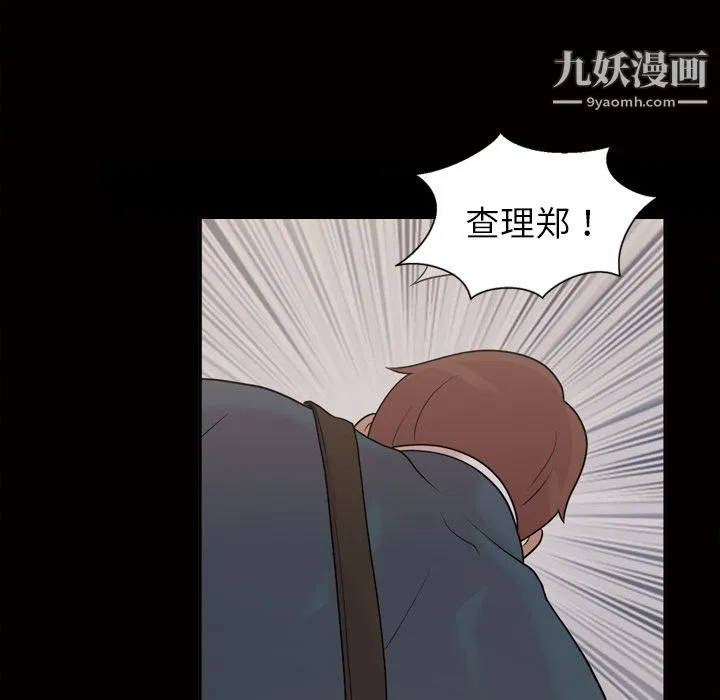 她的心声 第33话 第42页