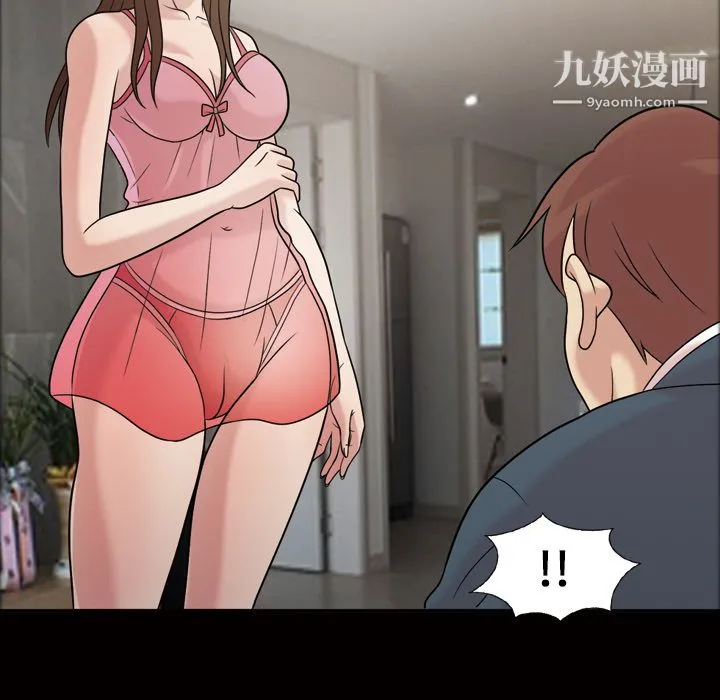 她的心声 第33话 第61页