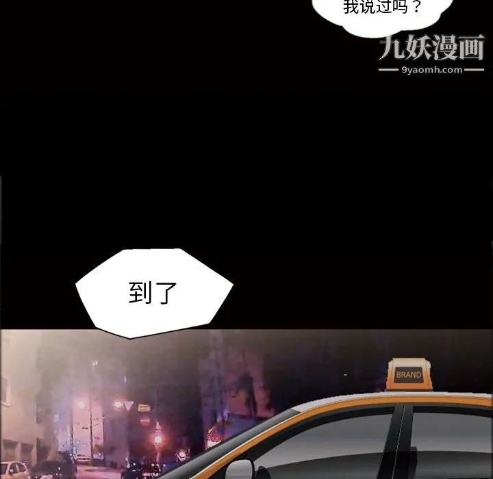 她的心声 第33话 第32页