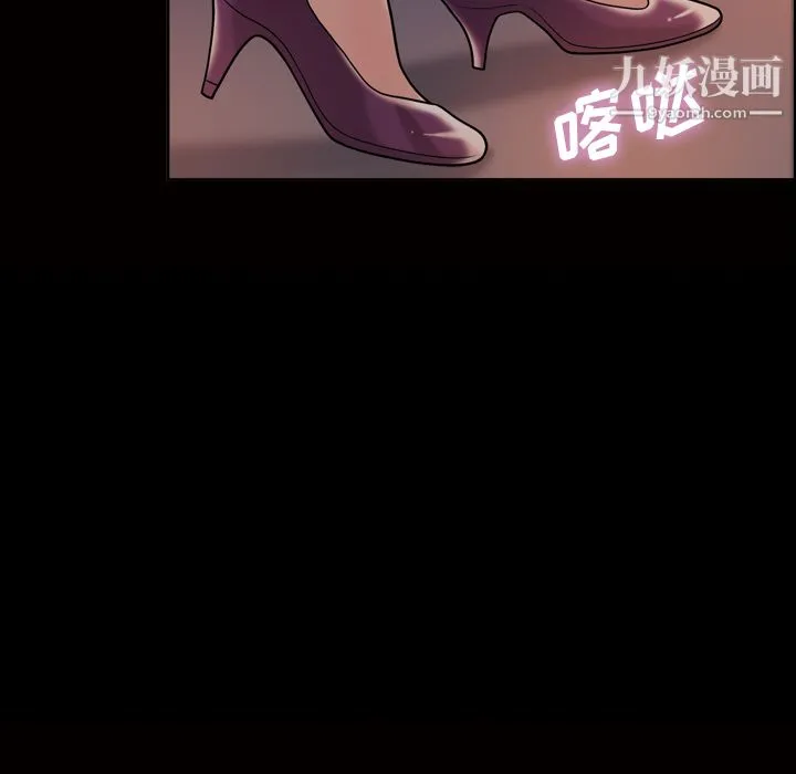 她的心声 第33话 第18页