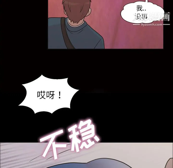 她的心声 第33话 第20页