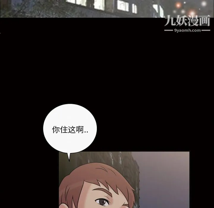 她的心声 第33话 第37页