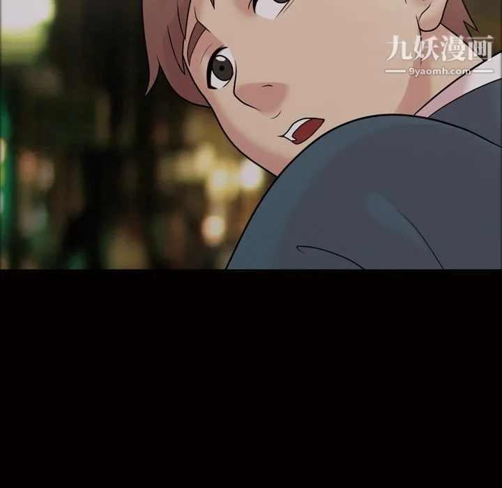 她的心声 第33话 第44页