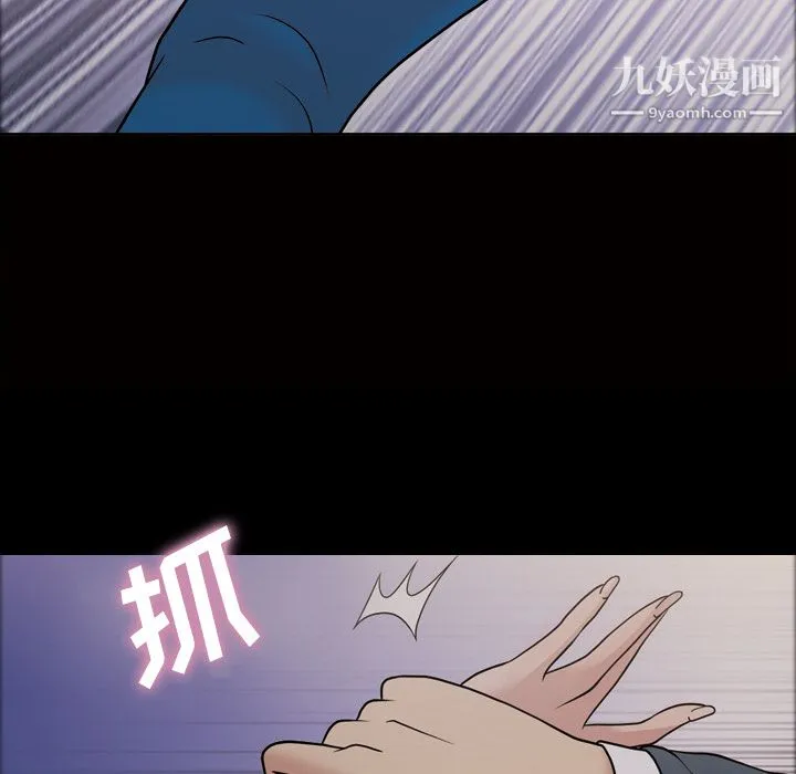 她的心声 第33话 第22页