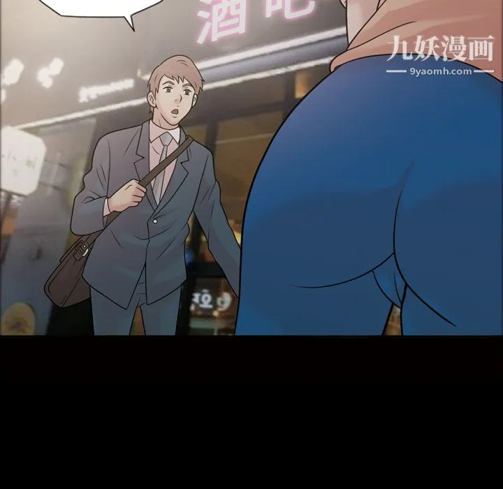 她的心声 第33话 第14页