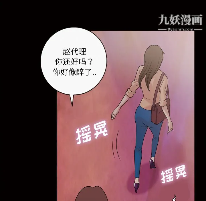她的心声 第33话 第19页