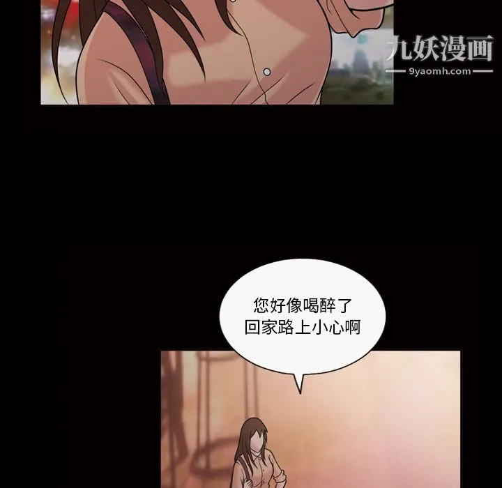 她的心声 第33话 第8页