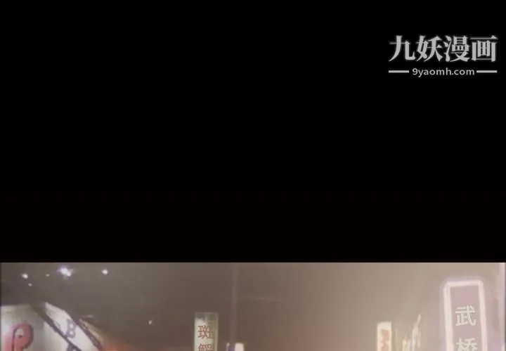 她的心声 第33话 第4页
