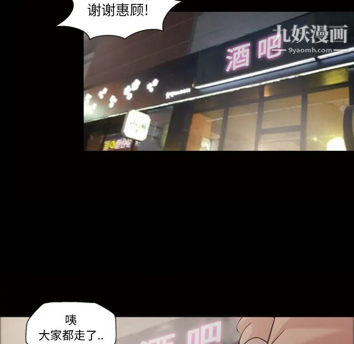 她的心声 第33话 第13页