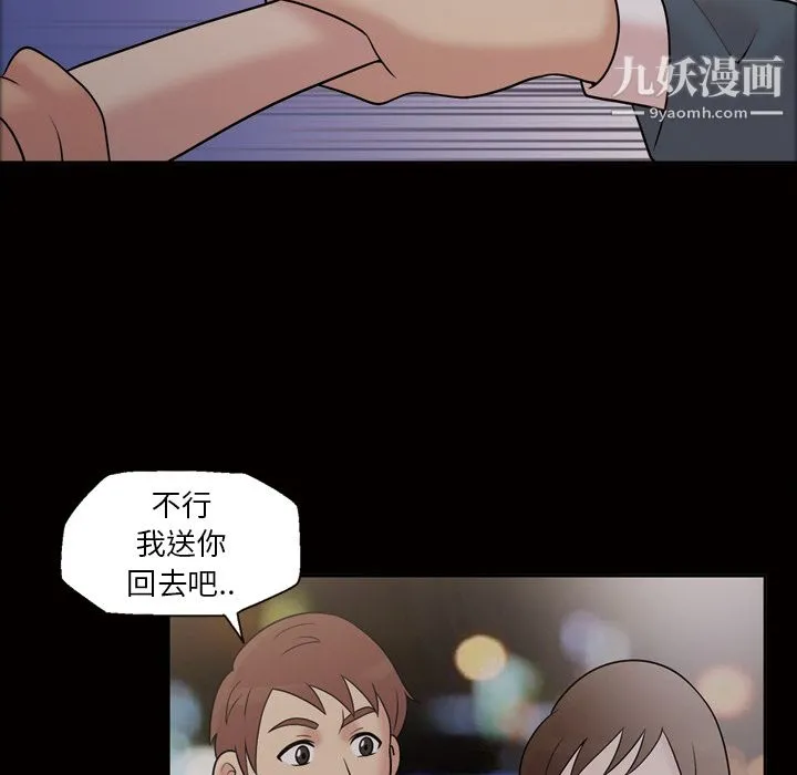 她的心声 第33话 第23页