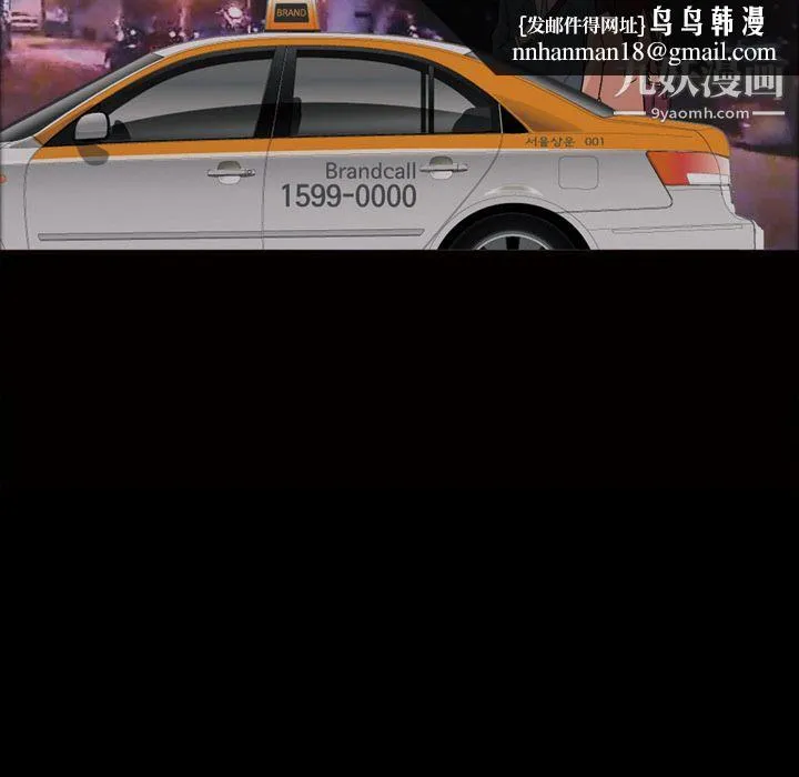 她的心声 第33话 第33页