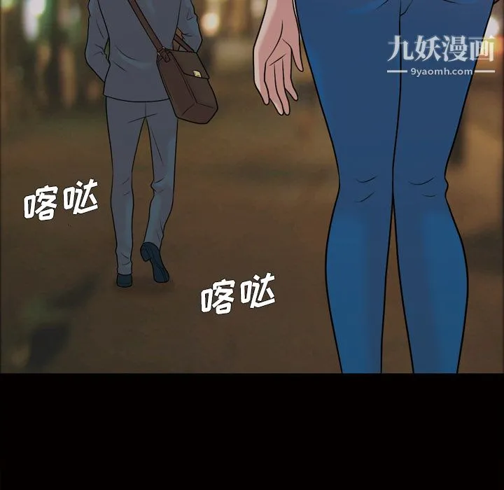 她的心声 第33话 第41页