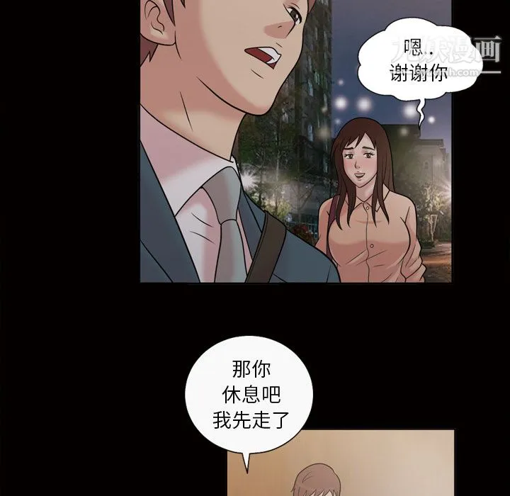 她的心声 第33话 第38页