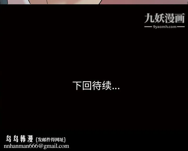 她的心声 第33话 第65页