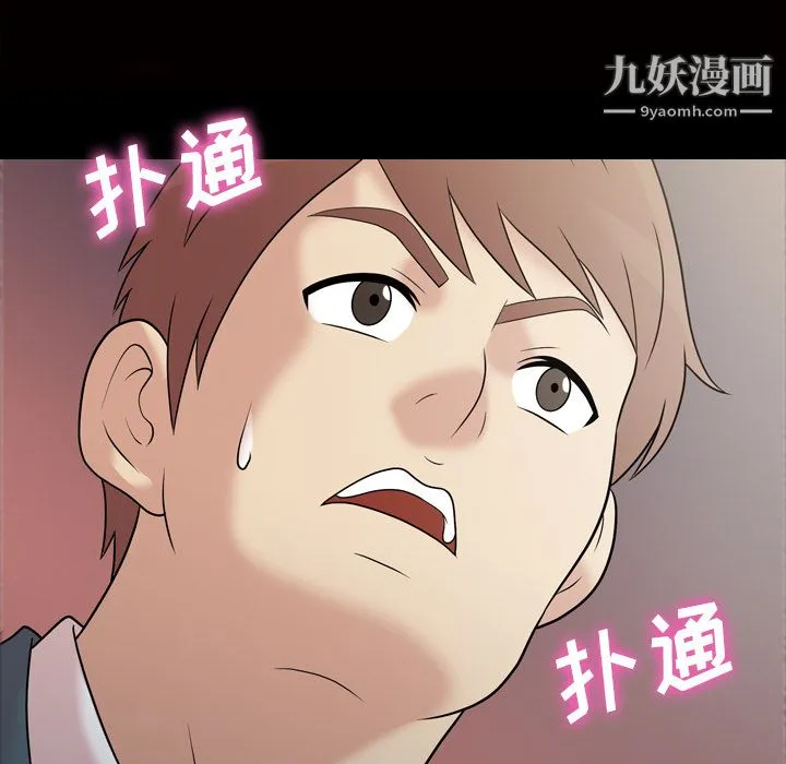 她的心声 第33话 第64页