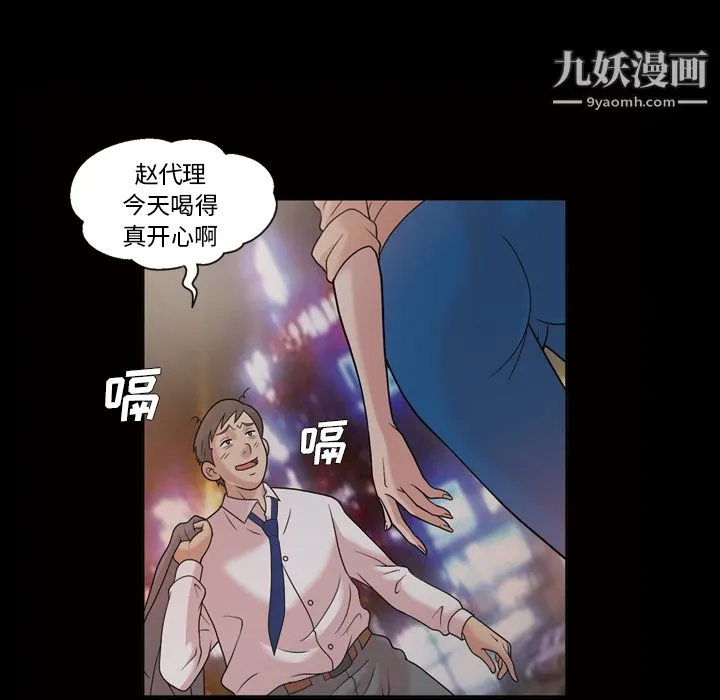 她的心声 第33话 第6页