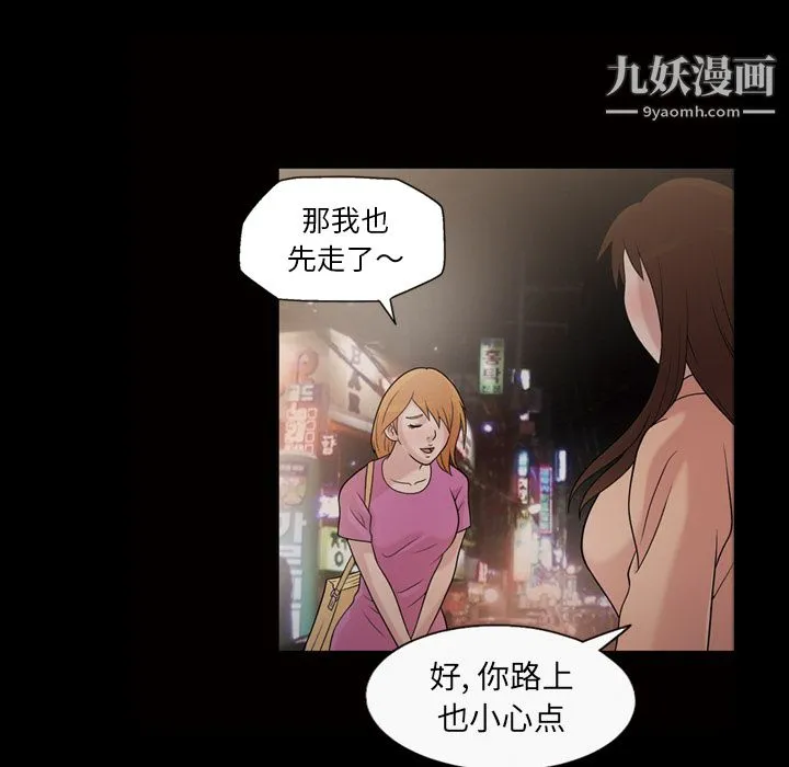 她的心声 第33话 第10页