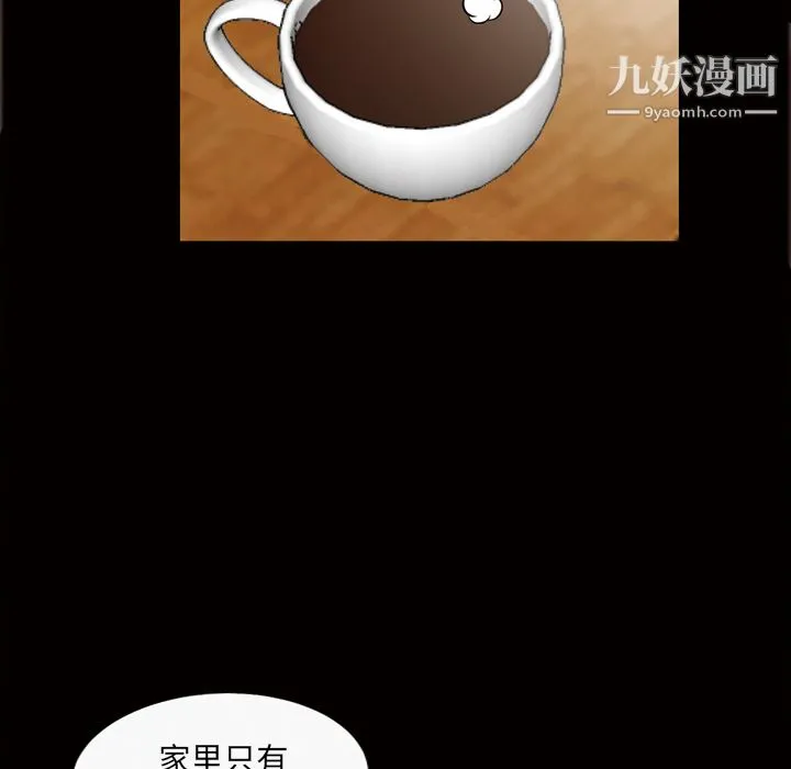 她的心声 第33话 第51页
