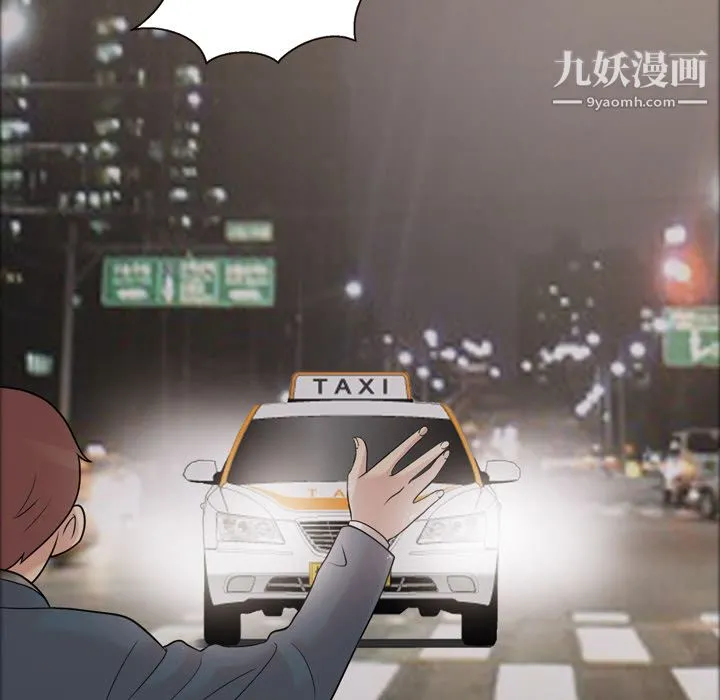 她的心声 第33话 第25页