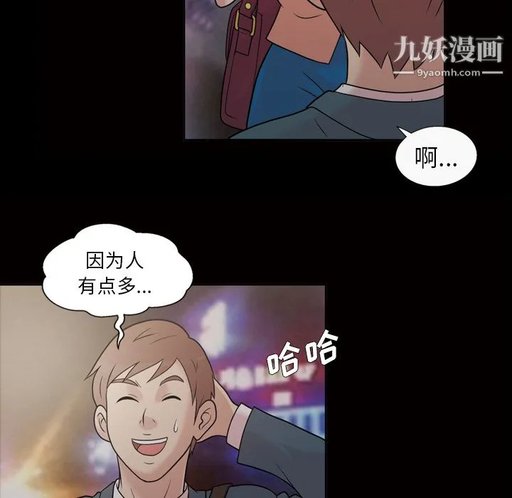 她的心声 第33话 第16页
