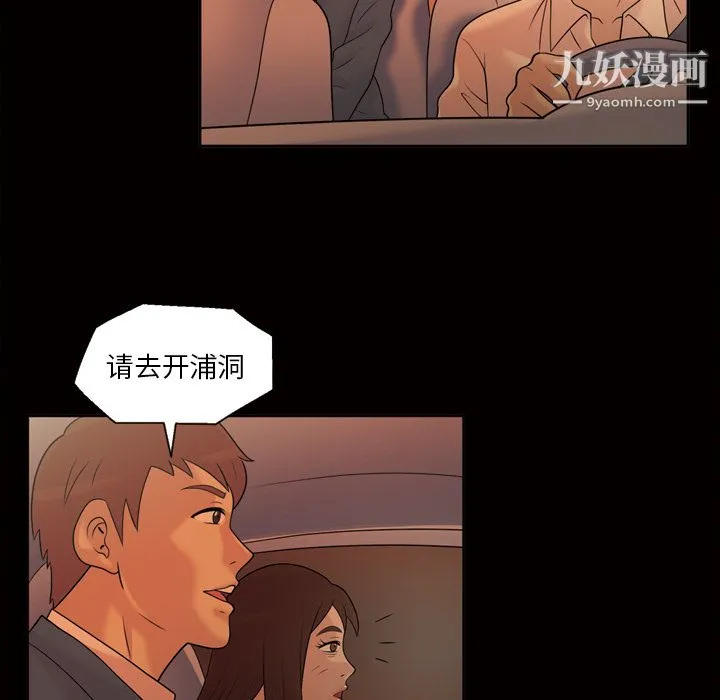 她的心声 第33话 第27页