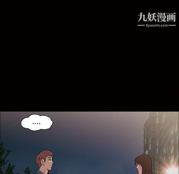 她的心声 第33话 第46页