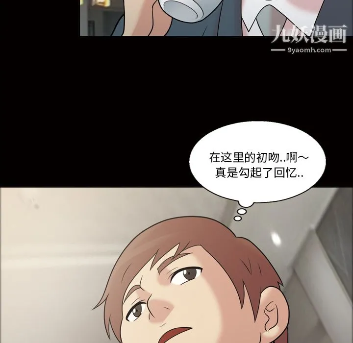 她的心声 第33话 第57页