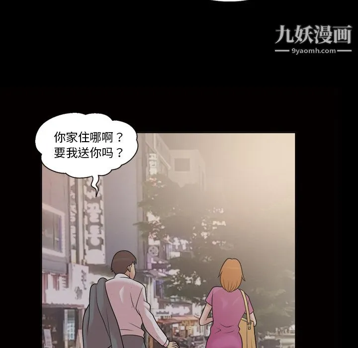 她的心声 第33话 第11页