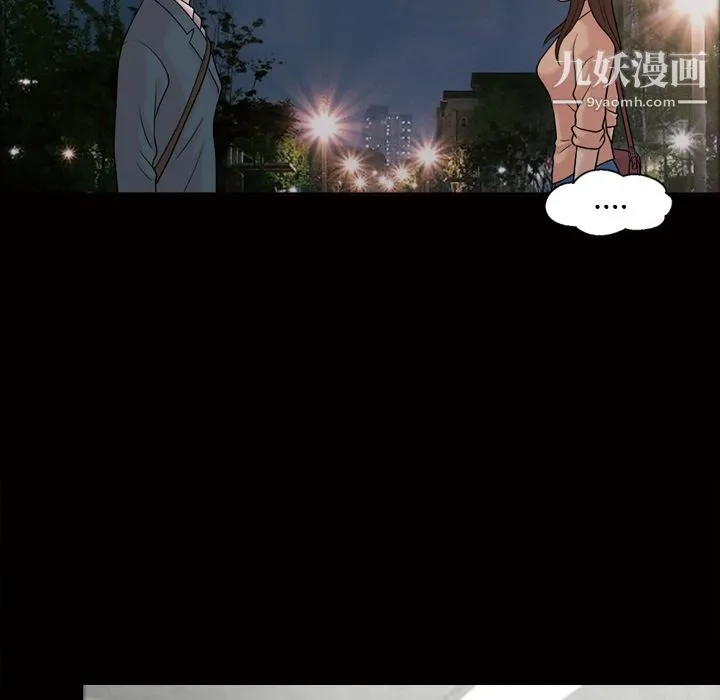 她的心声 第33话 第47页