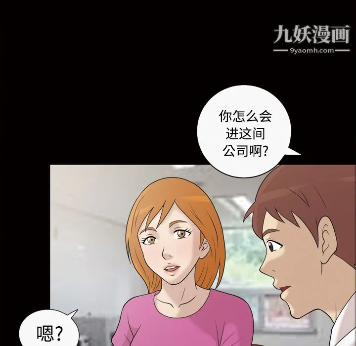 她的心声 第30话 第46页