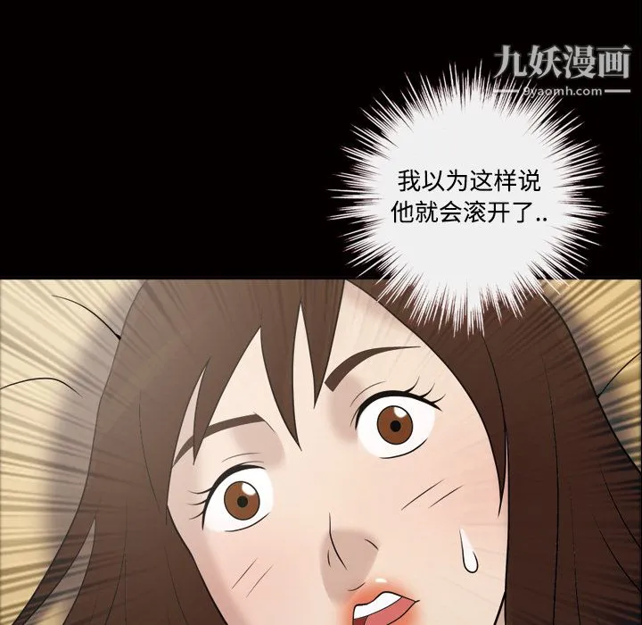 她的心声 第30话 第25页