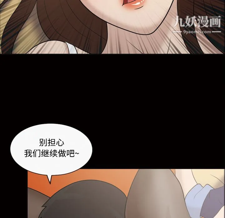她的心声 第30话 第26页