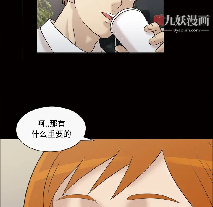 她的心声 第30话 第48页