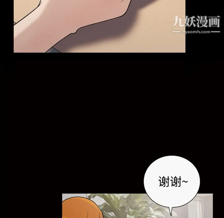 她的心声 第30话 第42页