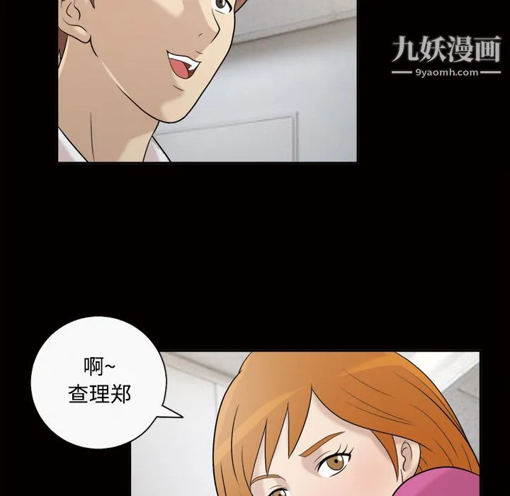 她的心声 第30话 第39页