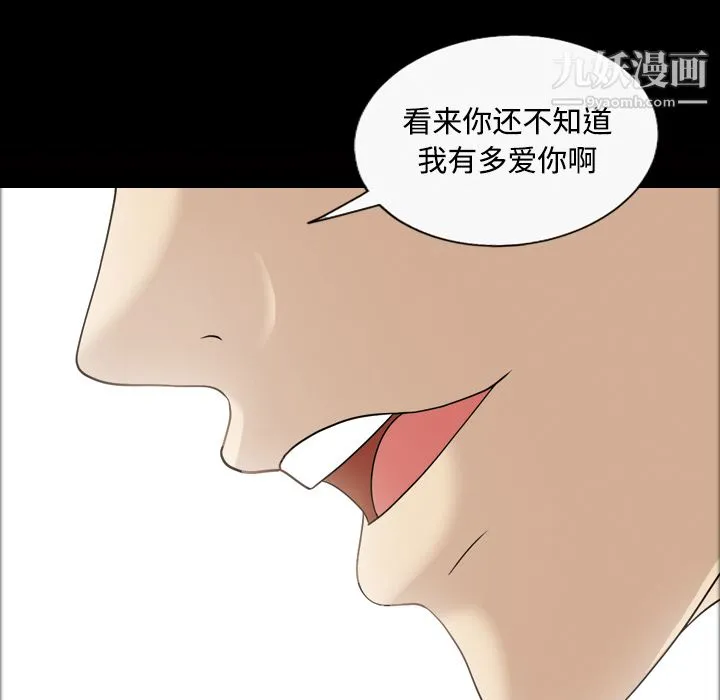 她的心声 第30话 第14页