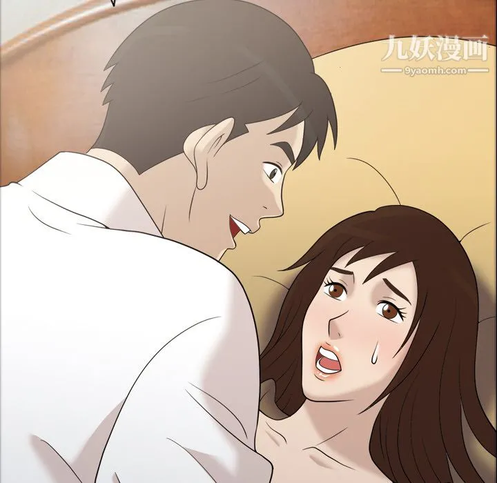 她的心声 第30话 第21页
