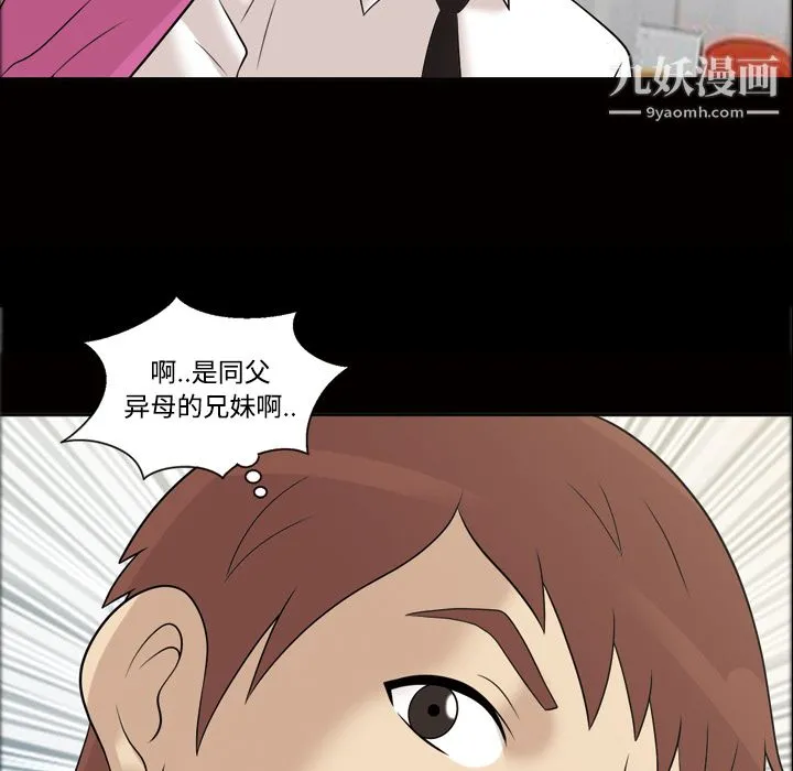 她的心声 第30话 第66页