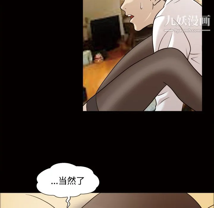 她的心声 第30话 第6页