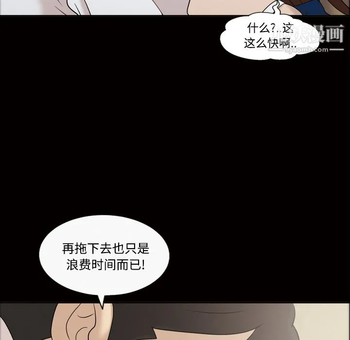 她的心声 第30话 第22页
