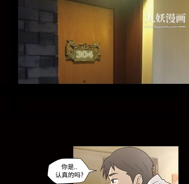 她的心声 第30话 第5页