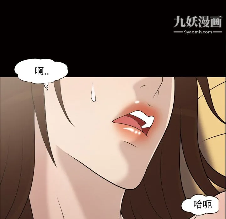 她的心声 第30话 第31页