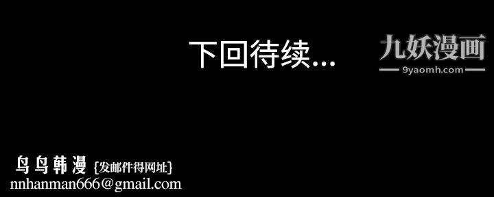 她的心声 第30话 第68页