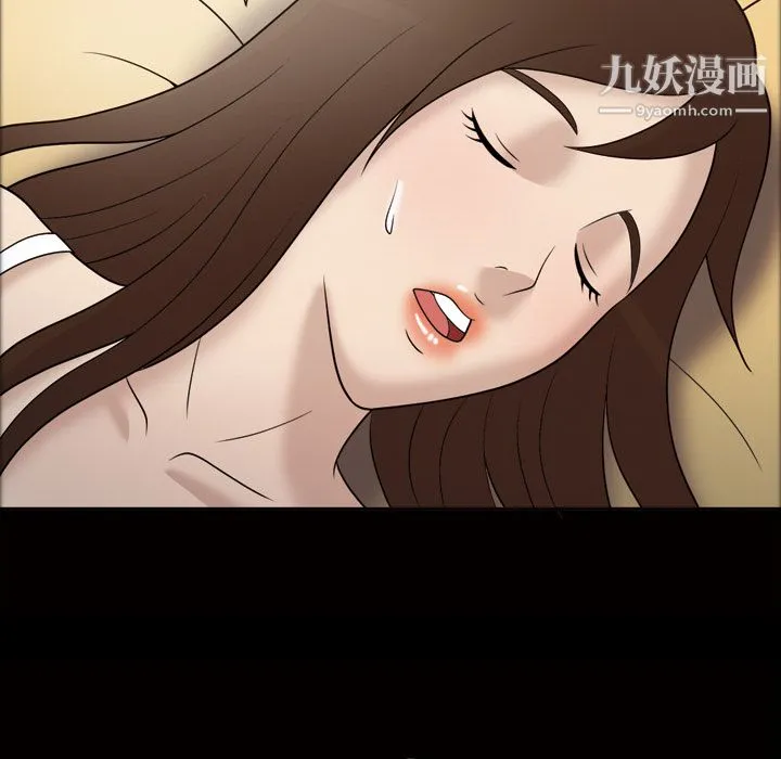 她的心声 第30话 第7页