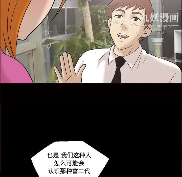 她的心声 第30话 第60页