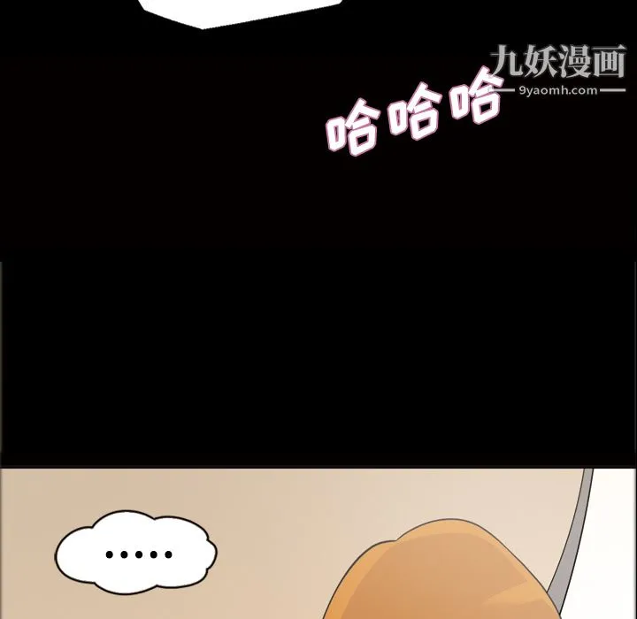 她的心声 第30话 第61页