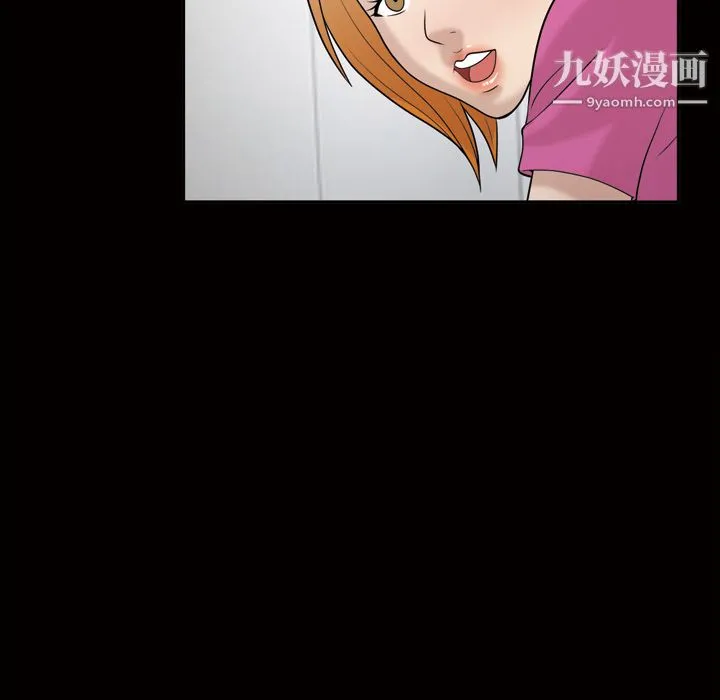 她的心声 第30话 第40页