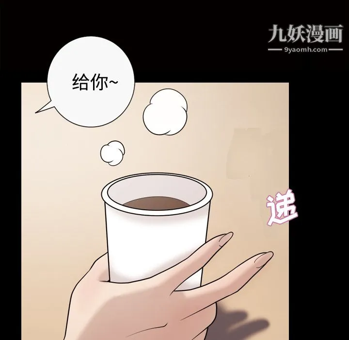 她的心声 第30话 第41页