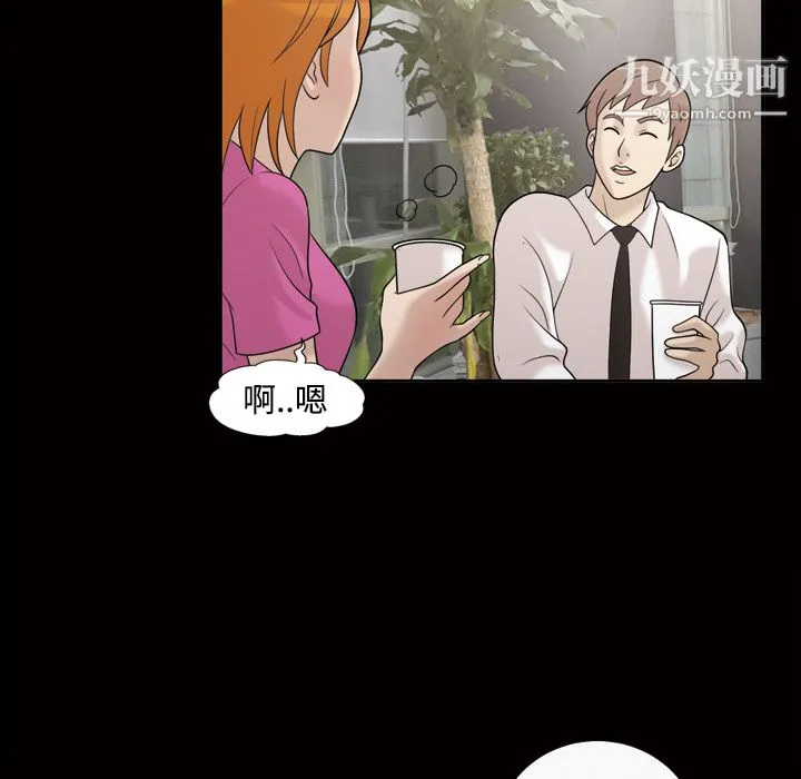 她的心声 第30话 第43页